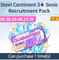 Steel Continent 3★ Sonic Recruitment Pack